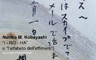 Noriko M. Kobayashi. I - RO - HA o l'alfabeto dell'effimero