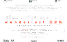 WANDERLUST 風来坊 Ceramics exhibition