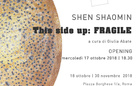 Shen Shaomin. This side up: FRAGILE