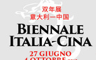 Biennale Italia - Cina. Elisir di lunga vita